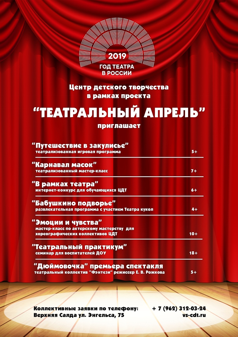 Афиша самара театры апрель 2024